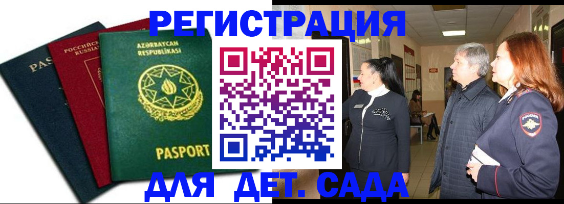 регистрация в Острогожске