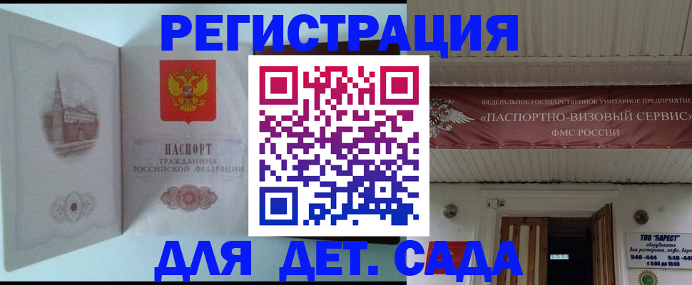 прописка 2025 в Острогожске