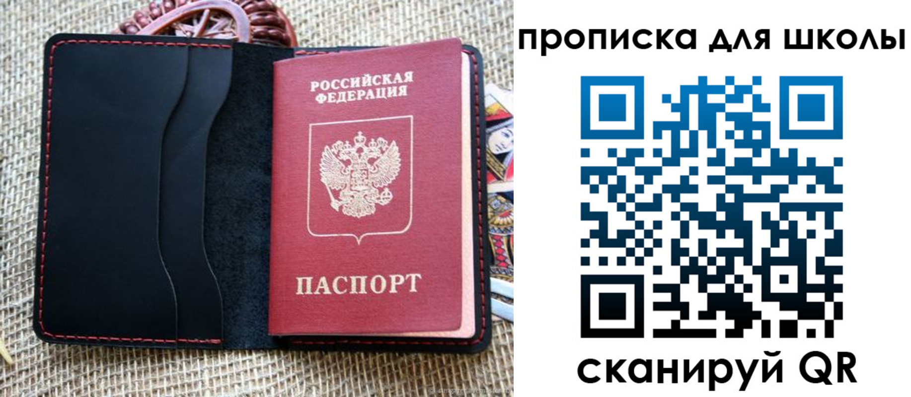 прописка регистрация в Острогожске