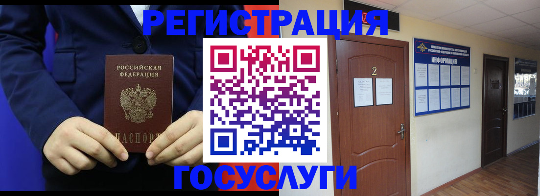 временная регистрация в квартире в Острогожске