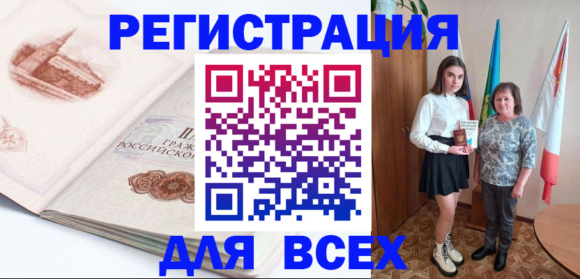 прописка для кредита в Острогожске