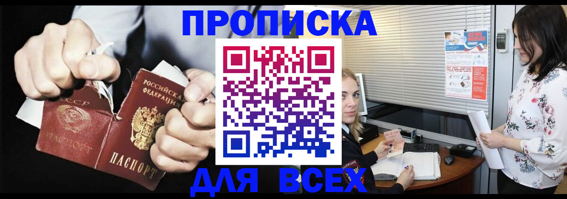 временная регистрация собственник в Острогожске